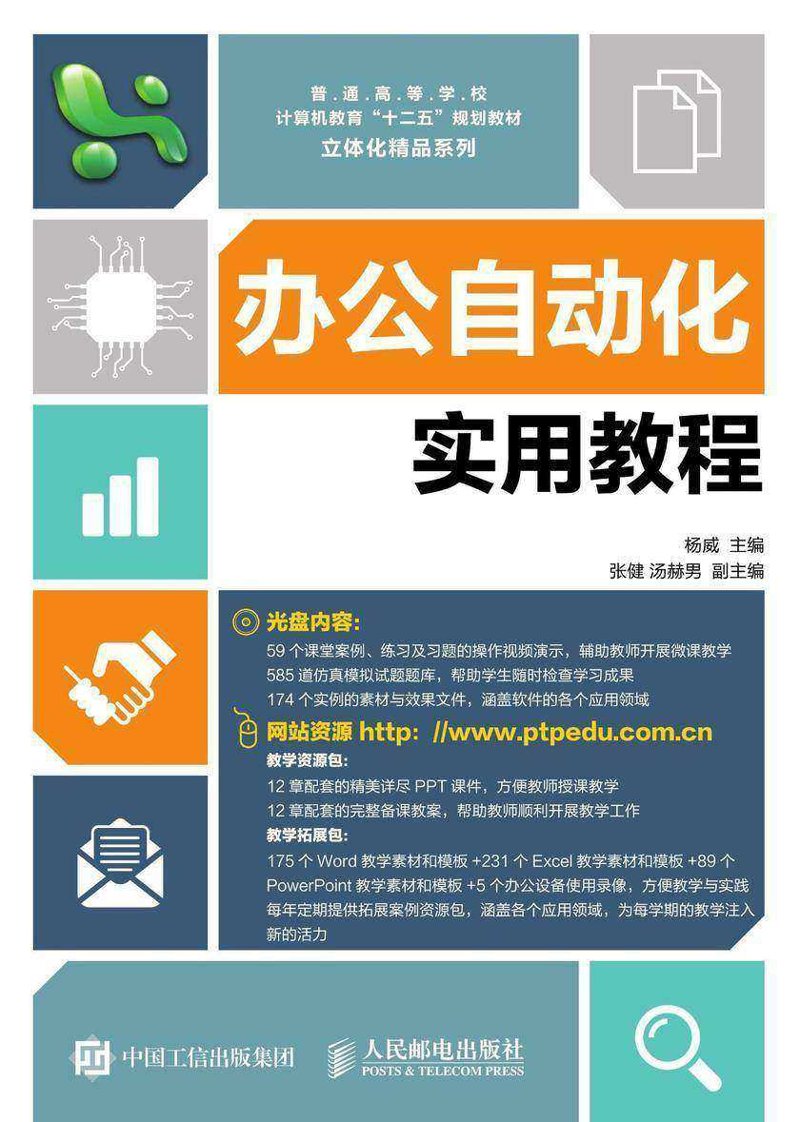IT解决方案：构建高效企业数字化之路